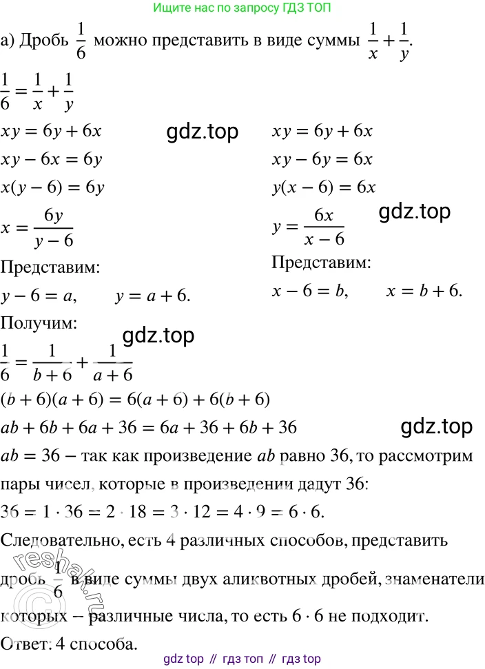 ГДЗ Алгебра, 7 класс Учебник, авторы: Никольский Сергей Михайлович, Потапов Михаил Константинович, Решетников Николай Николаевич, Шевкин Александр Владимирович, издательство Просвещение, Москва, 2019 - 2022, страница 269, номер 4, Решение 2