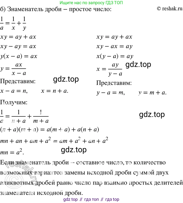 ГДЗ Алгебра, 7 класс Учебник, авторы: Никольский Сергей Михайлович, Потапов Михаил Константинович, Решетников Николай Николаевич, Шевкин Александр Владимирович, издательство Просвещение, Москва, 2019 - 2022, страница 269, номер 4, Решение 2 (продолжение 2)