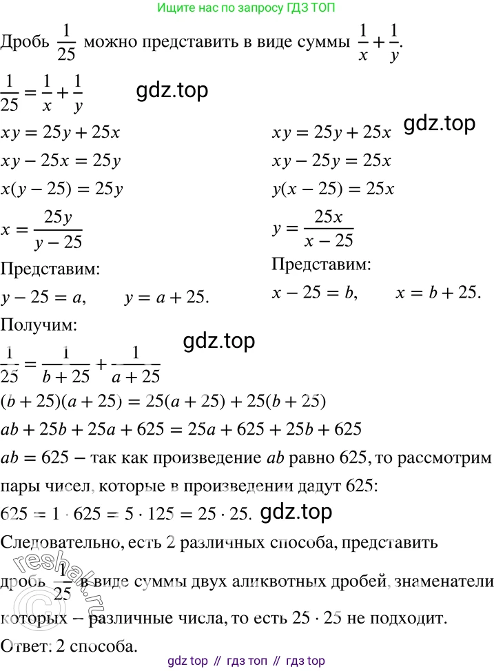 ГДЗ Алгебра, 7 класс Учебник, авторы: Никольский Сергей Михайлович, Потапов Михаил Константинович, Решетников Николай Николаевич, Шевкин Александр Владимирович, издательство Просвещение, Москва, 2019 - 2022, страница 269, номер 5, Решение 2