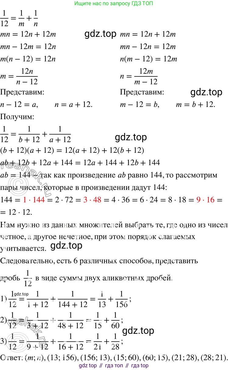 ГДЗ Алгебра, 7 класс Учебник, авторы: Никольский Сергей Михайлович, Потапов Михаил Константинович, Решетников Николай Николаевич, Шевкин Александр Владимирович, издательство Просвещение, Москва, 2019 - 2022, страница 269, номер 7, Решение 2