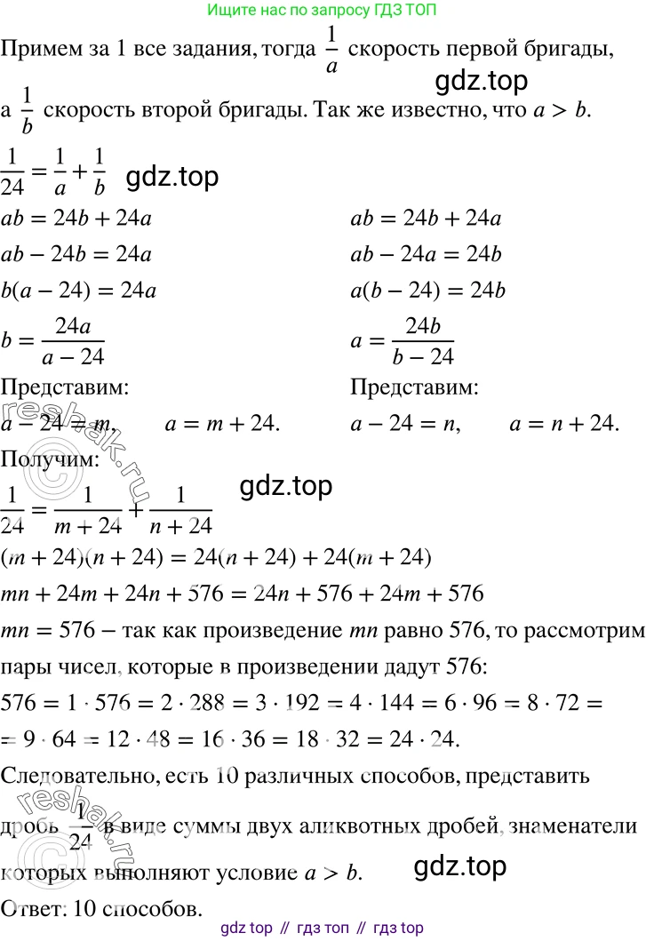 ГДЗ Алгебра, 7 класс Учебник, авторы: Никольский Сергей Михайлович, Потапов Михаил Константинович, Решетников Николай Николаевич, Шевкин Александр Владимирович, издательство Просвещение, Москва, 2019 - 2022, страница 269, номер 8, Решение 2