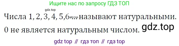 Алгебра, 7 класс Учебник, авторы: Никольский Сергей Михайлович, Потапов Михаил Константинович, Решетников Николай Николаевич, Шевкин Александр Владимирович, издательство Просвещение, Москва, 2019 - 2022, страница 6, номер 1, Решение 3