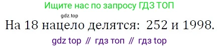 Алгебра, 7 класс Учебник, авторы: Никольский Сергей Михайлович, Потапов Михаил Константинович, Решетников Николай Николаевич, Шевкин Александр Владимирович, издательство Просвещение, Москва, 2019 - 2022, страница 6, номер 10, Решение 3