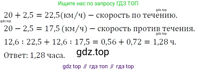 ГДЗ Алгебра, 7 класс Учебник, авторы: Никольский Сергей Михайлович, Потапов Михаил Константинович, Решетников Николай Николаевич, Шевкин Александр Владимирович, издательство Просвещение, Москва, 2019 - 2022, страница 255, номер 1000, Решение 3