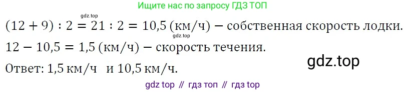 ГДЗ Алгебра, 7 класс Учебник, авторы: Никольский Сергей Михайлович, Потапов Михаил Константинович, Решетников Николай Николаевич, Шевкин Александр Владимирович, издательство Просвещение, Москва, 2019 - 2022, страница 255, номер 1001, Решение 3