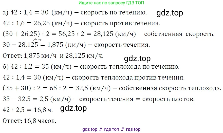 ГДЗ Алгебра, 7 класс Учебник, авторы: Никольский Сергей Михайлович, Потапов Михаил Константинович, Решетников Николай Николаевич, Шевкин Александр Владимирович, издательство Просвещение, Москва, 2019 - 2022, страница 255, номер 1002, Решение 3