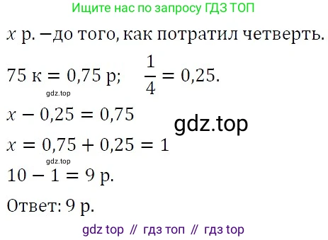 ГДЗ Алгебра, 7 класс Учебник, авторы: Никольский Сергей Михайлович, Потапов Михаил Константинович, Решетников Николай Николаевич, Шевкин Александр Владимирович, издательство Просвещение, Москва, 2019 - 2022, страница 255, номер 1003, Решение 3