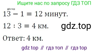 ГДЗ Алгебра, 7 класс Учебник, авторы: Никольский Сергей Михайлович, Потапов Михаил Константинович, Решетников Николай Николаевич, Шевкин Александр Владимирович, издательство Просвещение, Москва, 2019 - 2022, страница 255, номер 1004, Решение 3
