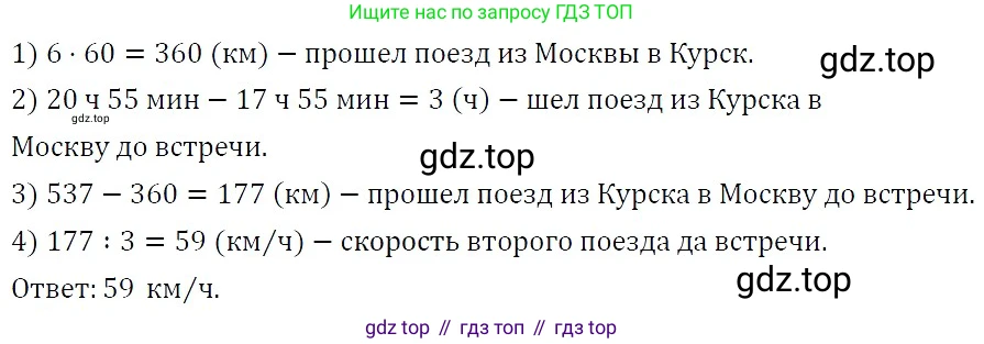ГДЗ Алгебра, 7 класс Учебник, авторы: Никольский Сергей Михайлович, Потапов Михаил Константинович, Решетников Николай Николаевич, Шевкин Александр Владимирович, издательство Просвещение, Москва, 2019 - 2022, страница 255, номер 1006, Решение 3