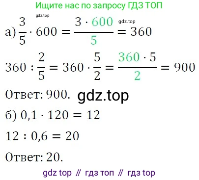 ГДЗ Алгебра, 7 класс Учебник, авторы: Никольский Сергей Михайлович, Потапов Михаил Константинович, Решетников Николай Николаевич, Шевкин Александр Владимирович, издательство Просвещение, Москва, 2019 - 2022, страница 256, номер 1009, Решение 3