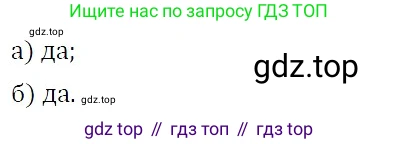 ГДЗ Алгебра, 7 класс Учебник, авторы: Никольский Сергей Михайлович, Потапов Михаил Константинович, Решетников Николай Николаевич, Шевкин Александр Владимирович, издательство Просвещение, Москва, 2019 - 2022, страница 28, номер 101, Решение 3