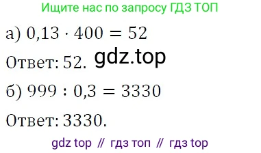 ГДЗ Алгебра, 7 класс Учебник, авторы: Никольский Сергей Михайлович, Потапов Михаил Константинович, Решетников Николай Николаевич, Шевкин Александр Владимирович, издательство Просвещение, Москва, 2019 - 2022, страница 256, номер 1010, Решение 3