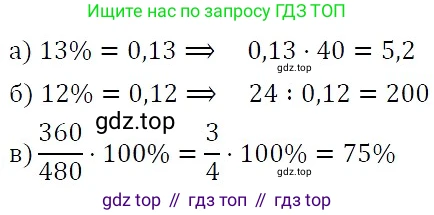 ГДЗ Алгебра, 7 класс Учебник, авторы: Никольский Сергей Михайлович, Потапов Михаил Константинович, Решетников Николай Николаевич, Шевкин Александр Владимирович, издательство Просвещение, Москва, 2019 - 2022, страница 256, номер 1011, Решение 3
