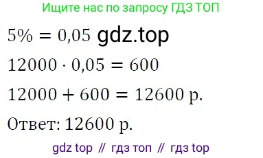 ГДЗ Алгебра, 7 класс Учебник, авторы: Никольский Сергей Михайлович, Потапов Михаил Константинович, Решетников Николай Николаевич, Шевкин Александр Владимирович, издательство Просвещение, Москва, 2019 - 2022, страница 256, номер 1014, Решение 3
