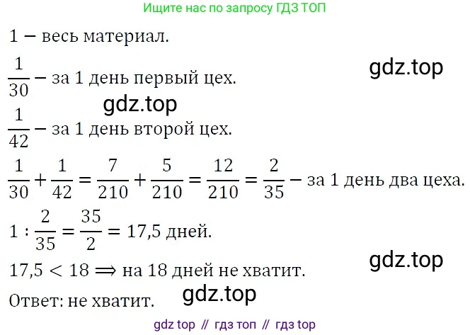 ГДЗ Алгебра, 7 класс Учебник, авторы: Никольский Сергей Михайлович, Потапов Михаил Константинович, Решетников Николай Николаевич, Шевкин Александр Владимирович, издательство Просвещение, Москва, 2019 - 2022, страница 257, номер 1019, Решение 3