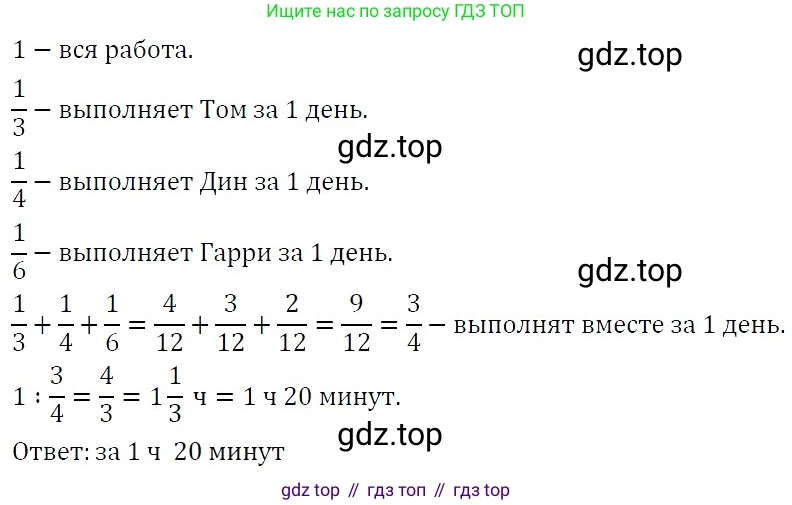 ГДЗ Алгебра, 7 класс Учебник, авторы: Никольский Сергей Михайлович, Потапов Михаил Константинович, Решетников Николай Николаевич, Шевкин Александр Владимирович, издательство Просвещение, Москва, 2019 - 2022, страница 257, номер 1021, Решение 3