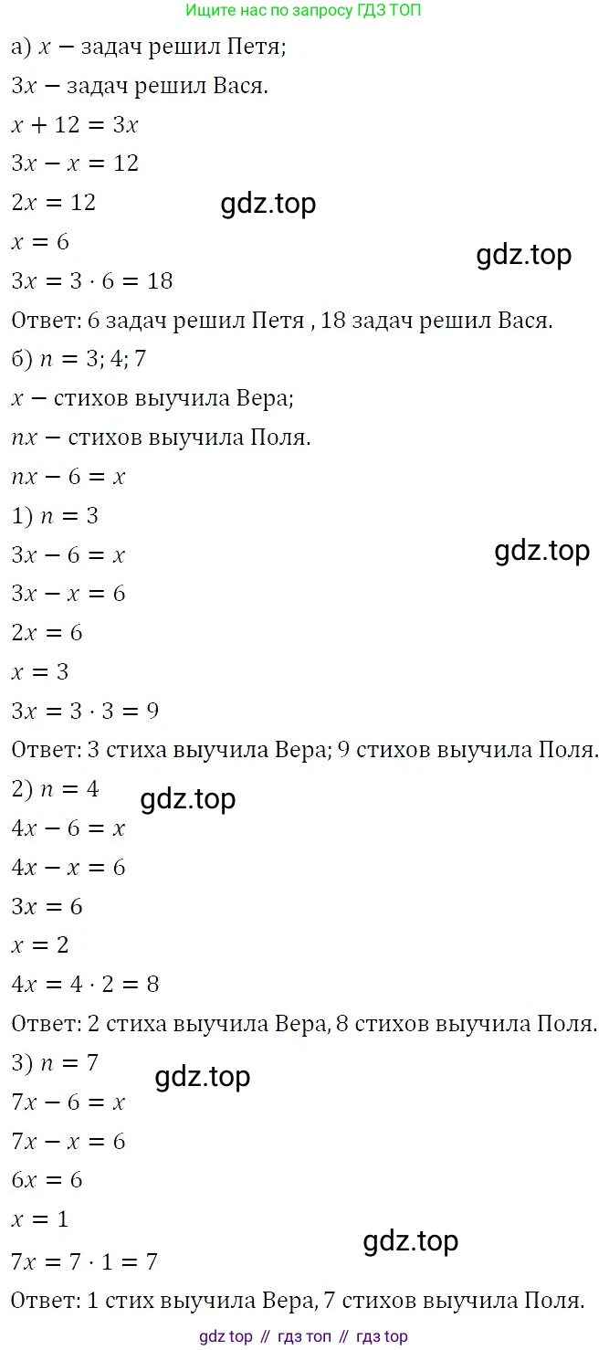 ГДЗ Алгебра, 7 класс Учебник, авторы: Никольский Сергей Михайлович, Потапов Михаил Константинович, Решетников Николай Николаевич, Шевкин Александр Владимирович, издательство Просвещение, Москва, 2019 - 2022, страница 257, номер 1026, Решение 3
