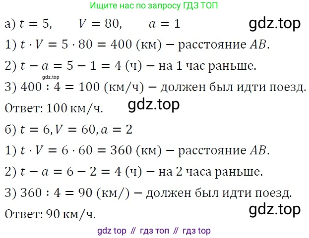 ГДЗ Алгебра, 7 класс Учебник, авторы: Никольский Сергей Михайлович, Потапов Михаил Константинович, Решетников Николай Николаевич, Шевкин Александр Владимирович, издательство Просвещение, Москва, 2019 - 2022, страница 257, номер 1027, Решение 3