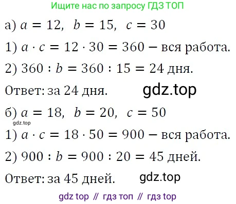 ГДЗ Алгебра, 7 класс Учебник, авторы: Никольский Сергей Михайлович, Потапов Михаил Константинович, Решетников Николай Николаевич, Шевкин Александр Владимирович, издательство Просвещение, Москва, 2019 - 2022, страница 257, номер 1028, Решение 3