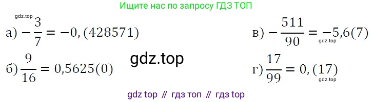 ГДЗ Алгебра, 7 класс Учебник, авторы: Никольский Сергей Михайлович, Потапов Михаил Константинович, Решетников Николай Николаевич, Шевкин Александр Владимирович, издательство Просвещение, Москва, 2019 - 2022, страница 28, номер 103, Решение 3