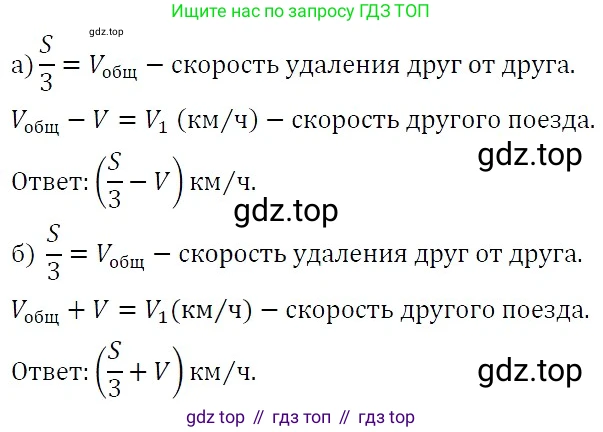 ГДЗ Алгебра, 7 класс Учебник, авторы: Никольский Сергей Михайлович, Потапов Михаил Константинович, Решетников Николай Николаевич, Шевкин Александр Владимирович, издательство Просвещение, Москва, 2019 - 2022, страница 258, номер 1036, Решение 3