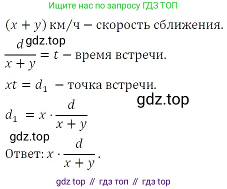 ГДЗ Алгебра, 7 класс Учебник, авторы: Никольский Сергей Михайлович, Потапов Михаил Константинович, Решетников Николай Николаевич, Шевкин Александр Владимирович, издательство Просвещение, Москва, 2019 - 2022, страница 258, номер 1037, Решение 3