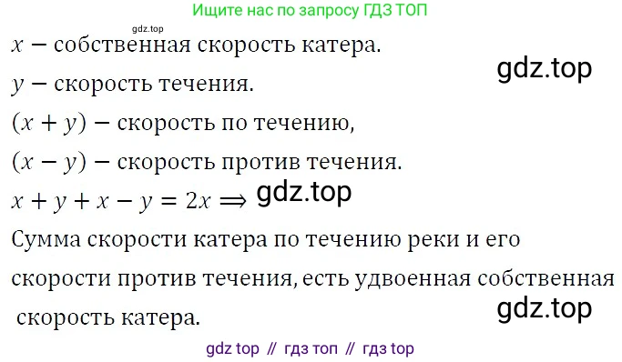 ГДЗ Алгебра, 7 класс Учебник, авторы: Никольский Сергей Михайлович, Потапов Михаил Константинович, Решетников Николай Николаевич, Шевкин Александр Владимирович, издательство Просвещение, Москва, 2019 - 2022, страница 258, номер 1039, Решение 3