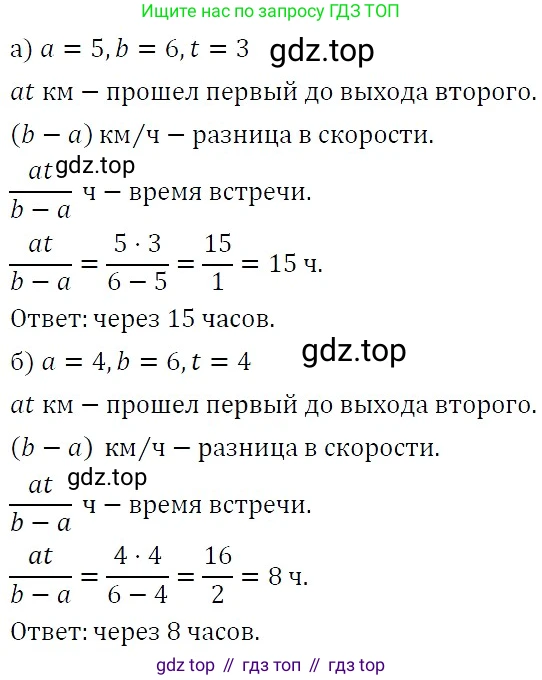 ГДЗ Алгебра, 7 класс Учебник, авторы: Никольский Сергей Михайлович, Потапов Михаил Константинович, Решетников Николай Николаевич, Шевкин Александр Владимирович, издательство Просвещение, Москва, 2019 - 2022, страница 259, номер 1041, Решение 3