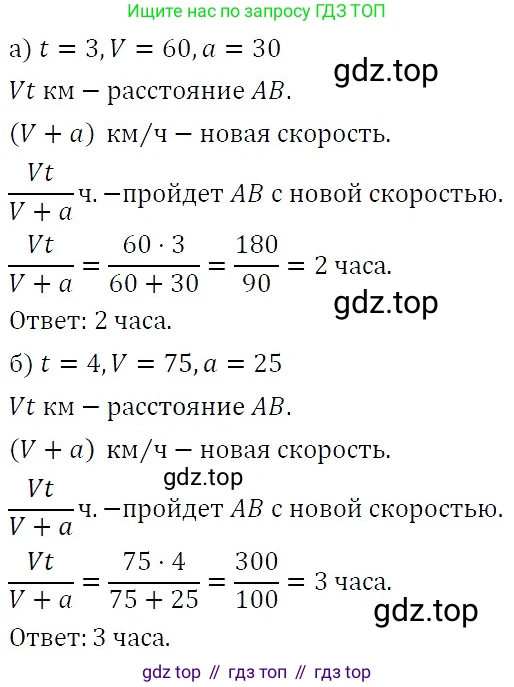 ГДЗ Алгебра, 7 класс Учебник, авторы: Никольский Сергей Михайлович, Потапов Михаил Константинович, Решетников Николай Николаевич, Шевкин Александр Владимирович, издательство Просвещение, Москва, 2019 - 2022, страница 259, номер 1042, Решение 3