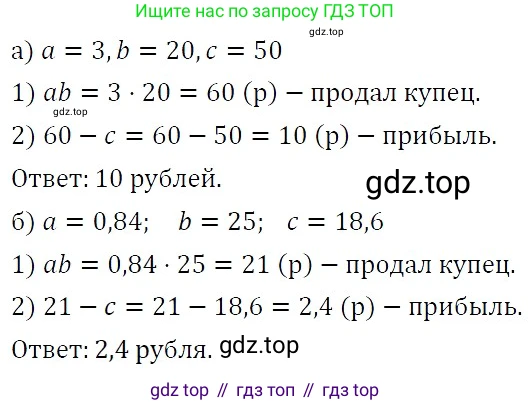 ГДЗ Алгебра, 7 класс Учебник, авторы: Никольский Сергей Михайлович, Потапов Михаил Константинович, Решетников Николай Николаевич, Шевкин Александр Владимирович, издательство Просвещение, Москва, 2019 - 2022, страница 259, номер 1046, Решение 3