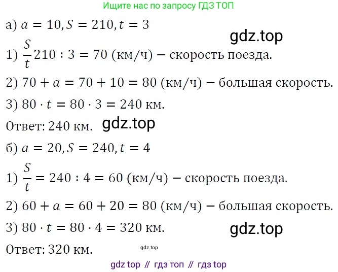 ГДЗ Алгебра, 7 класс Учебник, авторы: Никольский Сергей Михайлович, Потапов Михаил Константинович, Решетников Николай Николаевич, Шевкин Александр Владимирович, издательство Просвещение, Москва, 2019 - 2022, страница 259, номер 1047, Решение 3