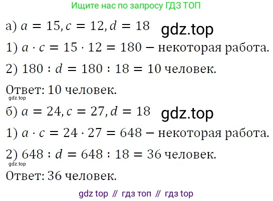 ГДЗ Алгебра, 7 класс Учебник, авторы: Никольский Сергей Михайлович, Потапов Михаил Константинович, Решетников Николай Николаевич, Шевкин Александр Владимирович, издательство Просвещение, Москва, 2019 - 2022, страница 259, номер 1049, Решение 3
