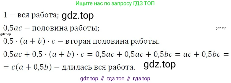 ГДЗ Алгебра, 7 класс Учебник, авторы: Никольский Сергей Михайлович, Потапов Михаил Константинович, Решетников Николай Николаевич, Шевкин Александр Владимирович, издательство Просвещение, Москва, 2019 - 2022, страница 260, номер 1051, Решение 3