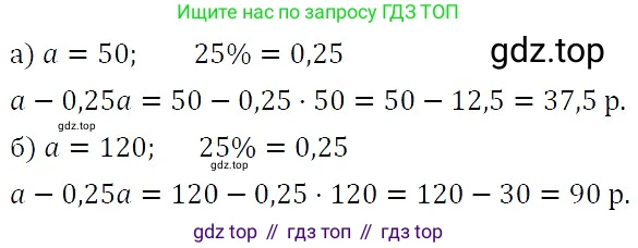 ГДЗ Алгебра, 7 класс Учебник, авторы: Никольский Сергей Михайлович, Потапов Михаил Константинович, Решетников Николай Николаевич, Шевкин Александр Владимирович, издательство Просвещение, Москва, 2019 - 2022, страница 260, номер 1055, Решение 3
