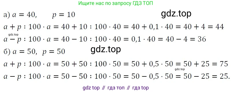ГДЗ Алгебра, 7 класс Учебник, авторы: Никольский Сергей Михайлович, Потапов Михаил Константинович, Решетников Николай Николаевич, Шевкин Александр Владимирович, издательство Просвещение, Москва, 2019 - 2022, страница 260, номер 1057, Решение 3