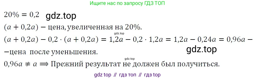 ГДЗ Алгебра, 7 класс Учебник, авторы: Никольский Сергей Михайлович, Потапов Михаил Константинович, Решетников Николай Николаевич, Шевкин Александр Владимирович, издательство Просвещение, Москва, 2019 - 2022, страница 260, номер 1059, Решение 3