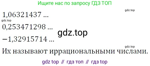 ГДЗ Алгебра, 7 класс Учебник, авторы: Никольский Сергей Михайлович, Потапов Михаил Константинович, Решетников Николай Николаевич, Шевкин Александр Владимирович, издательство Просвещение, Москва, 2019 - 2022, страница 30, номер 106, Решение 3
