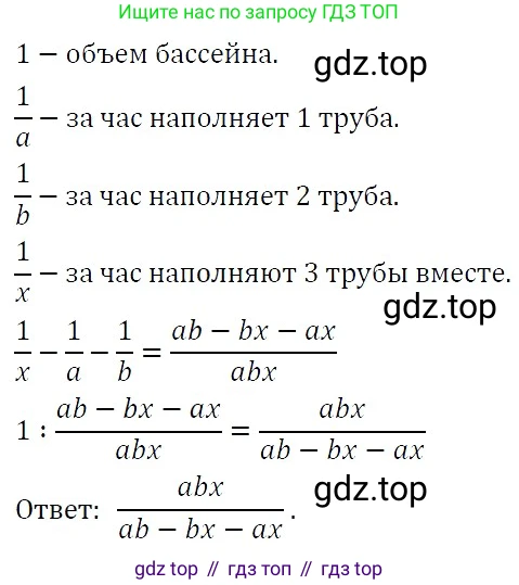 ГДЗ Алгебра, 7 класс Учебник, авторы: Никольский Сергей Михайлович, Потапов Михаил Константинович, Решетников Николай Николаевич, Шевкин Александр Владимирович, издательство Просвещение, Москва, 2019 - 2022, страница 261, номер 1070, Решение 3
