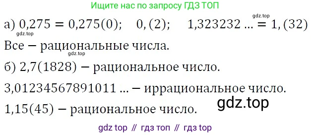 ГДЗ Алгебра, 7 класс Учебник, авторы: Никольский Сергей Михайлович, Потапов Михаил Константинович, Решетников Николай Николаевич, Шевкин Александр Владимирович, издательство Просвещение, Москва, 2019 - 2022, страница 30, номер 108, Решение 3