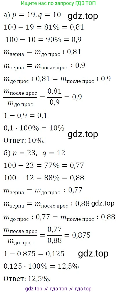 ГДЗ Алгебра, 7 класс Учебник, авторы: Никольский Сергей Михайлович, Потапов Михаил Константинович, Решетников Николай Николаевич, Шевкин Александр Владимирович, издательство Просвещение, Москва, 2019 - 2022, страница 262, номер 1083, Решение 3