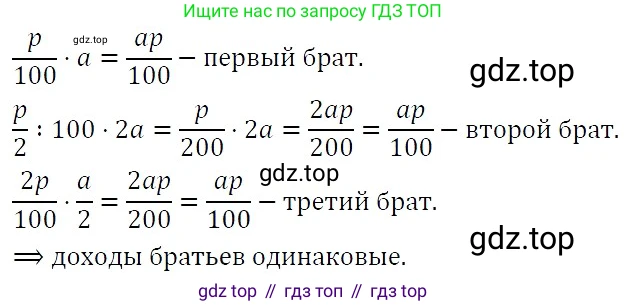 ГДЗ Алгебра, 7 класс Учебник, авторы: Никольский Сергей Михайлович, Потапов Михаил Константинович, Решетников Николай Николаевич, Шевкин Александр Владимирович, издательство Просвещение, Москва, 2019 - 2022, страница 262, номер 1084, Решение 3