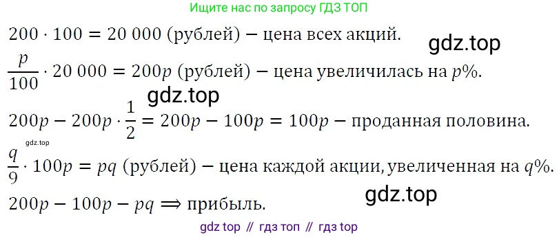 ГДЗ Алгебра, 7 класс Учебник, авторы: Никольский Сергей Михайлович, Потапов Михаил Константинович, Решетников Николай Николаевич, Шевкин Александр Владимирович, издательство Просвещение, Москва, 2019 - 2022, страница 263, номер 1086, Решение 3