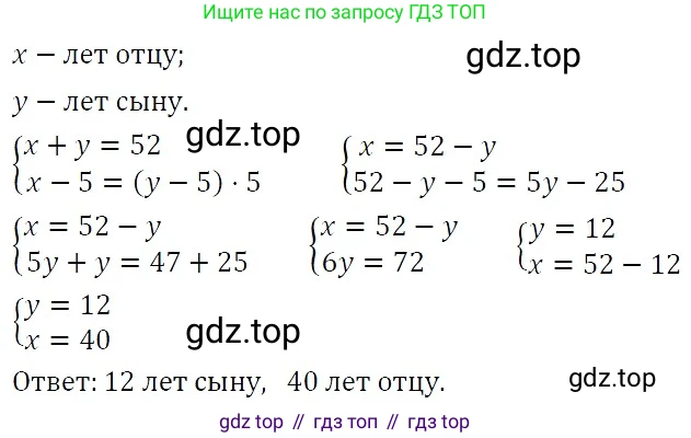 ГДЗ Алгебра, 7 класс Учебник, авторы: Никольский Сергей Михайлович, Потапов Михаил Константинович, Решетников Николай Николаевич, Шевкин Александр Владимирович, издательство Просвещение, Москва, 2019 - 2022, страница 263, номер 1087, Решение 3