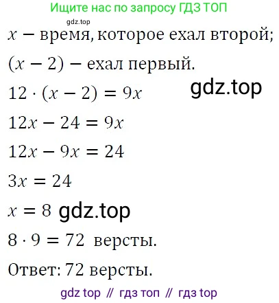 ГДЗ Алгебра, 7 класс Учебник, авторы: Никольский Сергей Михайлович, Потапов Михаил Константинович, Решетников Николай Николаевич, Шевкин Александр Владимирович, издательство Просвещение, Москва, 2019 - 2022, страница 263, номер 1089, Решение 3