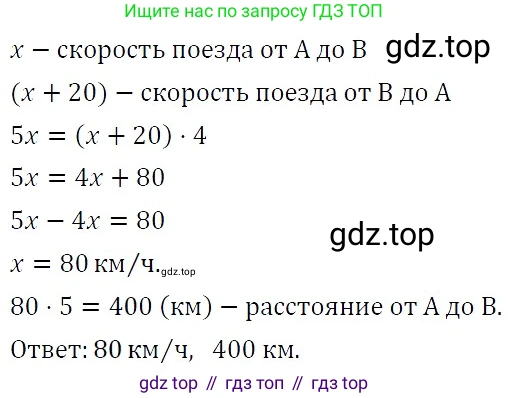 ГДЗ Алгебра, 7 класс Учебник, авторы: Никольский Сергей Михайлович, Потапов Михаил Константинович, Решетников Николай Николаевич, Шевкин Александр Владимирович, издательство Просвещение, Москва, 2019 - 2022, страница 263, номер 1091, Решение 3