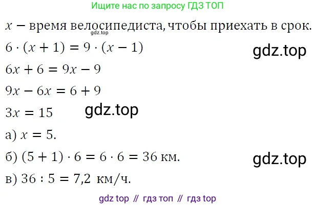 ГДЗ Алгебра, 7 класс Учебник, авторы: Никольский Сергей Михайлович, Потапов Михаил Константинович, Решетников Николай Николаевич, Шевкин Александр Владимирович, издательство Просвещение, Москва, 2019 - 2022, страница 263, номер 1093, Решение 3