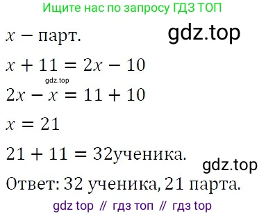 ГДЗ Алгебра, 7 класс Учебник, авторы: Никольский Сергей Михайлович, Потапов Михаил Константинович, Решетников Николай Николаевич, Шевкин Александр Владимирович, издательство Просвещение, Москва, 2019 - 2022, страница 264, номер 1095, Решение 3