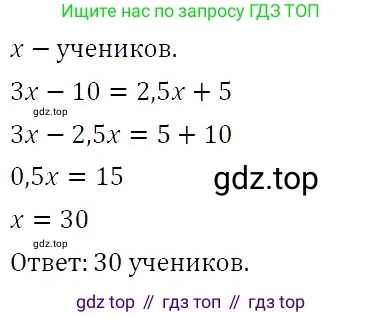 ГДЗ Алгебра, 7 класс Учебник, авторы: Никольский Сергей Михайлович, Потапов Михаил Константинович, Решетников Николай Николаевич, Шевкин Александр Владимирович, издательство Просвещение, Москва, 2019 - 2022, страница 264, номер 1096, Решение 3
