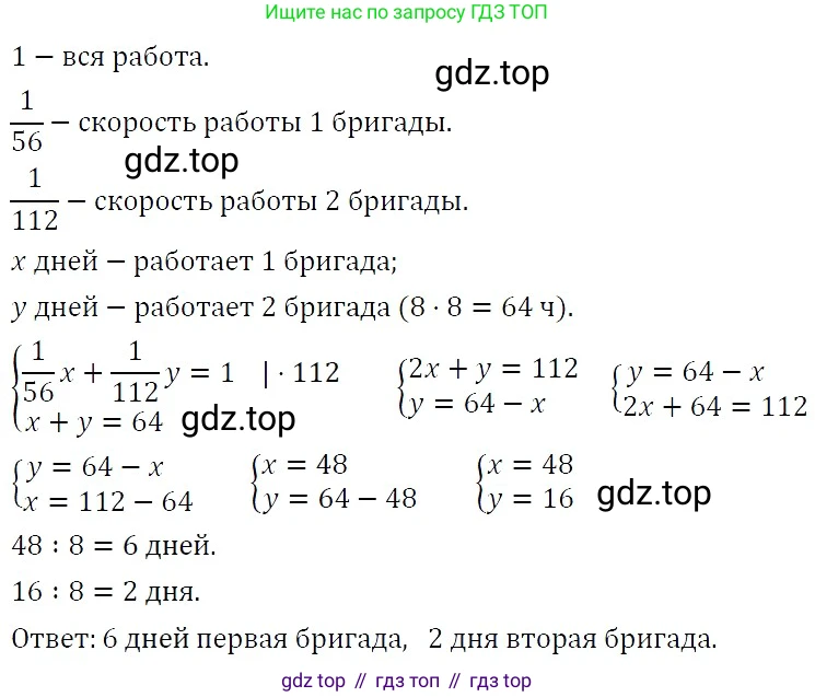 Алгебра, 7 класс Учебник, авторы: Никольский Сергей Михайлович, Потапов Михаил Константинович, Решетников Николай Николаевич, Шевкин Александр Владимирович, издательство Просвещение, Москва, 2019 - 2022, страница 265, номер 1108, Решение 3