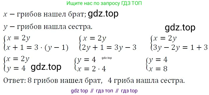 Алгебра, 7 класс Учебник, авторы: Никольский Сергей Михайлович, Потапов Михаил Константинович, Решетников Николай Николаевич, Шевкин Александр Владимирович, издательство Просвещение, Москва, 2019 - 2022, страница 265, номер 1109, Решение 3